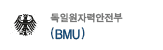 BMU 독일원자력안전부