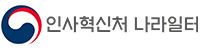 대한민국 공무원 되기